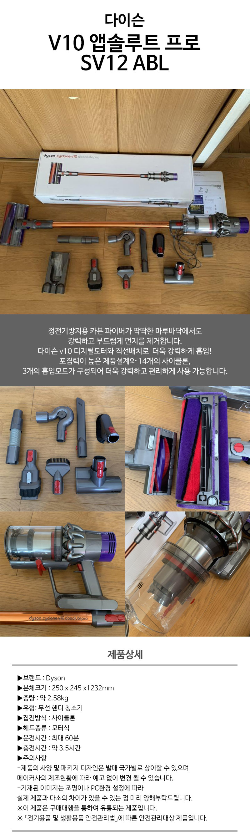 芸能人愛用 Dyson Cyclone V10 Absolutepro SV12 ABL sitedev